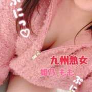 ヒメ日記 2026/02/25 18:16 投稿 姫乃もも(ひめのもも) 九州熟女　熊本店