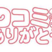 ヒメ日記 2025/01/22 14:49 投稿 如月胡桃(きさらぎくるみ) 九州熟女　熊本店