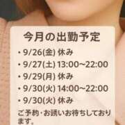 ヒメ日記 2025/09/26 01:49 投稿 如月胡桃(きさらぎくるみ) 九州熟女　熊本店