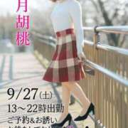 ヒメ日記 2025/09/26 16:39 投稿 如月胡桃(きさらぎくるみ) 九州熟女　熊本店