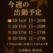 ヒメ日記 2025/10/13 19:59 投稿 如月胡桃(きさらぎくるみ) 九州熟女　熊本店