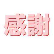 みき 乙女坂で出会った皆様へ 全力！！乙女坂46(古町)