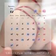 ヒメ日記 2024/12/10 17:41 投稿 あかり 上野添い寝女子