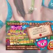 ヒメ日記 2026/09/11 05:31 投稿 マユ ラブ&ピース 大宮店