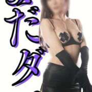 ヒメ日記 2025/12/28 15:43 投稿 恭子 痴女@女王様