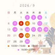 えれな 来月は Grace東京