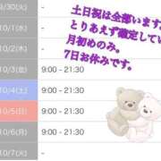ヒメ日記 2025/09/29 08:57 投稿 そら Grace東京
