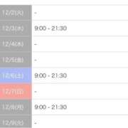 そら 今週出勤少なめです Grace東京