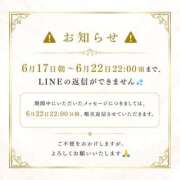 ヒメ日記 2026/06/14 09:17 投稿 そら Grace東京