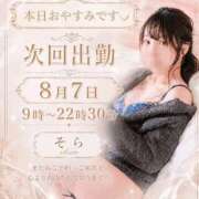 ヒメ日記 2026/08/06 06:47 投稿 そら Grace東京
