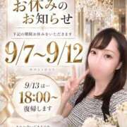ヒメ日記 2026/09/10 07:37 投稿 そら Grace東京