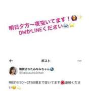 ヒメ日記 2025/09/14 11:27 投稿 みなみ Grace東京