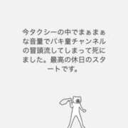 ヒメ日記 2025/09/16 12:27 投稿 みなみ Grace東京