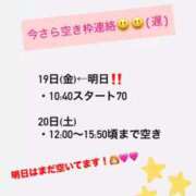 ヒメ日記 2025/09/19 08:47 投稿 みなみ Grace東京