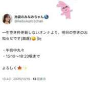 ヒメ日記 2025/10/19 13:57 投稿 みなみ Grace東京