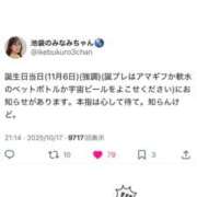 ヒメ日記 2025/10/23 12:08 投稿 みなみ Grace東京