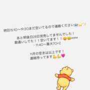 ヒメ日記 2025/11/26 11:47 投稿 みなみ Grace東京