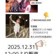 ヒメ日記 2026/01/03 12:57 投稿 みなみ Grace東京