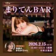 ヒメ日記 2026/01/21 16:07 投稿 みなみ Grace東京