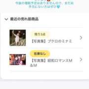 ヒメ日記 2026/01/27 11:27 投稿 みなみ Grace東京