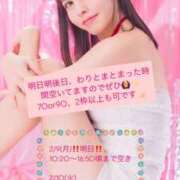 ヒメ日記 2026/02/08 16:57 投稿 みなみ Grace東京