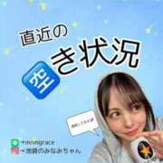 ヒメ日記 2026/03/11 10:07 投稿 みなみ Grace東京