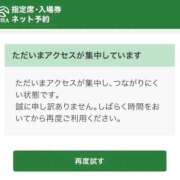 ヒメ日記 2025/12/20 09:35 投稿 リク Grace東京