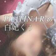 ヒメ日記 2023/12/04 07:09 投稿 白妃　くぅ PLATINA R-30（すすきの）