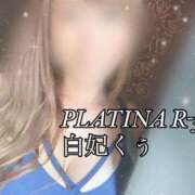 ヒメ日記 2024/05/07 21:11 投稿 白妃　くぅ PLATINA R-30（すすきの）