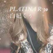 ヒメ日記 2024/06/03 09:10 投稿 白妃　くぅ PLATINA R-30（すすきの）