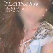 ヒメ日記 2024/06/05 10:11 投稿 白妃　くぅ PLATINA R-30（すすきの）