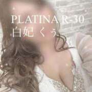 ヒメ日記 2024/07/10 11:10 投稿 白妃　くぅ PLATINA R-30（すすきの）