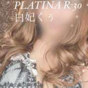 ヒメ日記 2024/07/18 13:11 投稿 白妃　くぅ PLATINA R-30（すすきの）