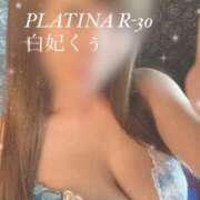 ヒメ日記 2024/08/15 20:10 投稿 白妃　くぅ PLATINA R-30（すすきの）