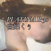 ヒメ日記 2024/08/18 09:23 投稿 白妃　くぅ PLATINA R-30（すすきの）