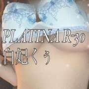 ヒメ日記 2024/08/27 12:11 投稿 白妃　くぅ PLATINA R-30（すすきの）