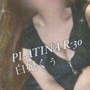 ヒメ日記 2024/10/20 09:18 投稿 白妃　くぅ PLATINA R-30（すすきの）