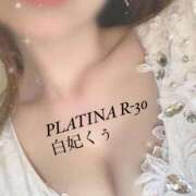 ヒメ日記 2024/11/02 09:19 投稿 白妃　くぅ PLATINA R-30（すすきの）