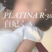 ヒメ日記 2024/11/10 08:18 投稿 白妃　くぅ PLATINA R-30（すすきの）