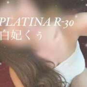 ヒメ日記 2024/11/20 10:18 投稿 白妃　くぅ PLATINA R-30（すすきの）