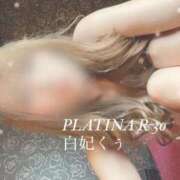 ヒメ日記 2024/12/23 11:18 投稿 白妃　くぅ PLATINA R-30（すすきの）