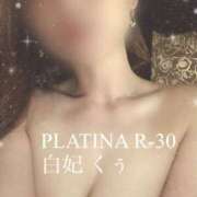 ヒメ日記 2024/12/26 09:18 投稿 白妃　くぅ PLATINA R-30（すすきの）