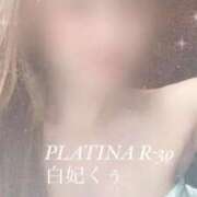 ヒメ日記 2025/01/12 09:18 投稿 白妃　くぅ PLATINA R-30（すすきの）