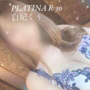 ヒメ日記 2025/01/25 09:18 投稿 白妃　くぅ PLATINA R-30（すすきの）