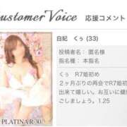 ヒメ日記 2025/01/31 21:19 投稿 白妃　くぅ PLATINA R-30（すすきの）