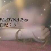 ヒメ日記 2025/02/15 19:17 投稿 白妃　くぅ PLATINA R-30（すすきの）