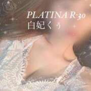 ヒメ日記 2025/03/29 23:29 投稿 白妃　くぅ PLATINA R-30（すすきの）