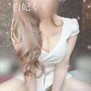 ヒメ日記 2025/04/26 09:29 投稿 白妃　くぅ PLATINA R-30（すすきの）