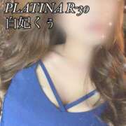 ヒメ日記 2025/05/08 11:28 投稿 白妃　くぅ PLATINA R-30（すすきの）