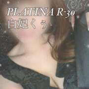 ヒメ日記 2025/06/24 13:29 投稿 白妃　くぅ PLATINA R-30（すすきの）